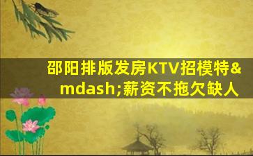 南充酒吧招聘